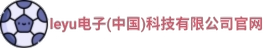 leyu.乐鱼